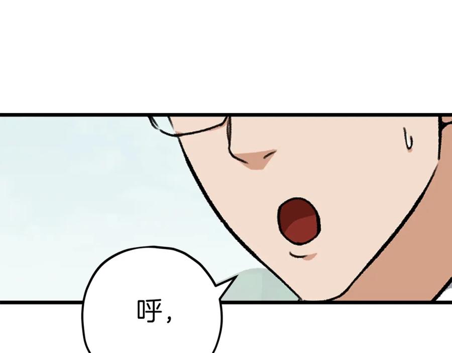 我爸太强了！ - 第72话 局长千金 - 第88张图