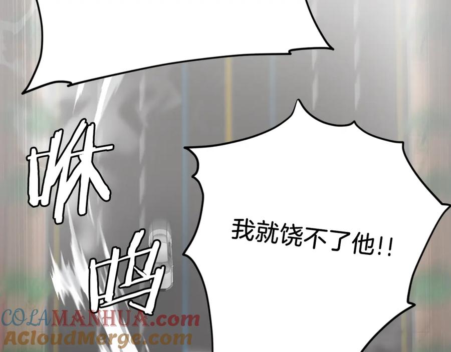 我爸太强了！ - 第72话 局长千金 - 第85张图