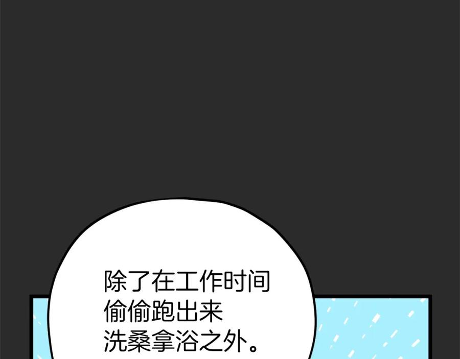 我爸太强了！ - 第72话 局长千金 - 第32张图