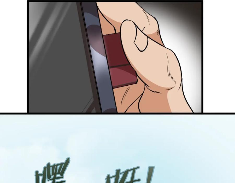 我爸太强了！ - 第72话 局长千金 - 第174张图