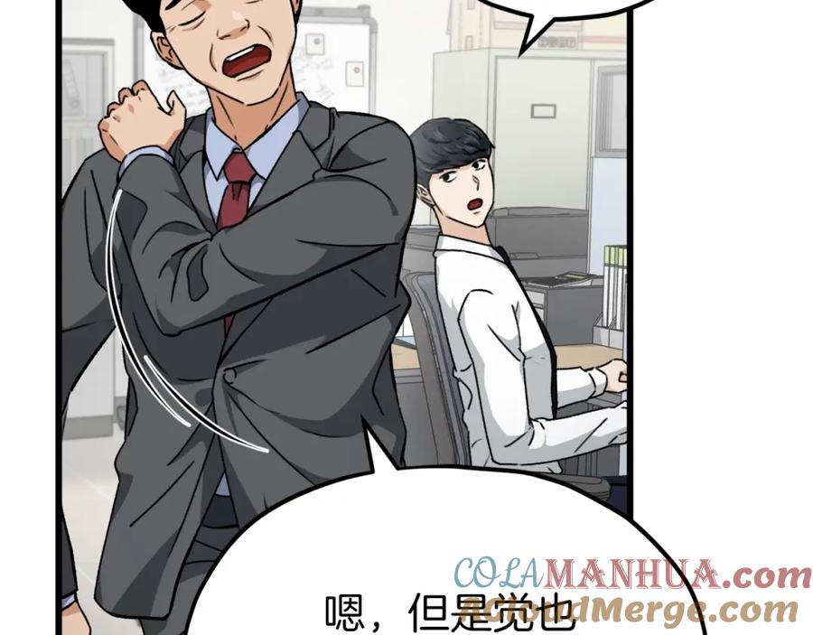 我爸太强了！ - 第72话 局长千金 - 第49张图