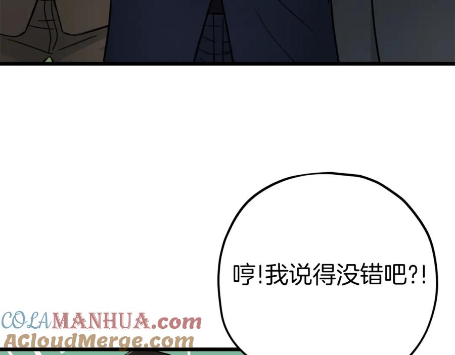 我爸太强了！ - 第72话 局长千金 - 第177张图