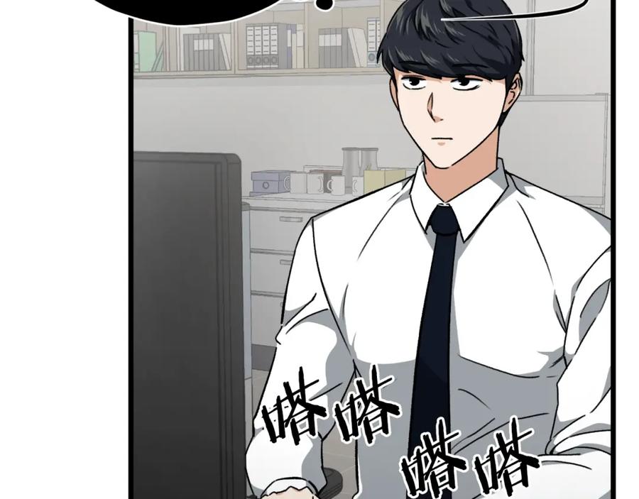 我爸太强了！ - 第72话 局长千金 - 第8张图