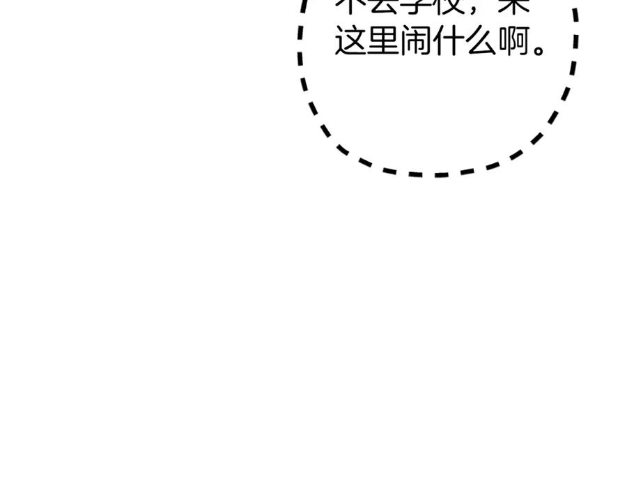 我爸太强了！ - 第72话 局长千金 - 第203张图