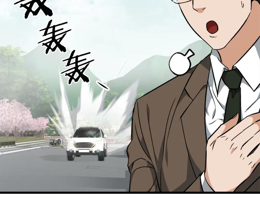 我爸太强了！ - 第72话 局长千金 - 第90张图