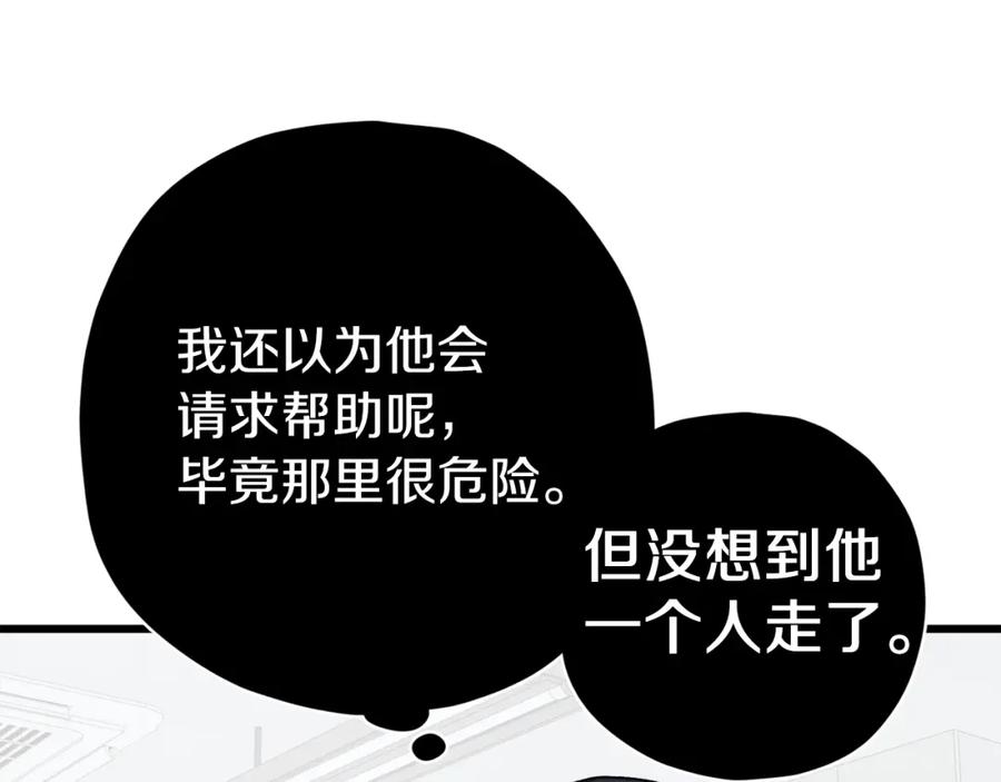 我爸太强了！ - 第72话 局长千金 - 第16张图