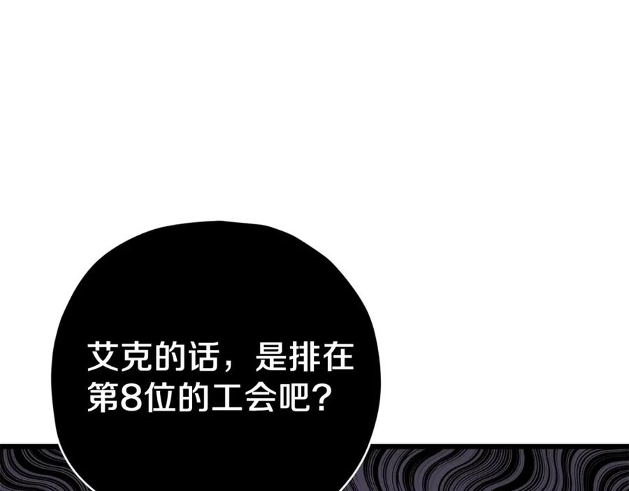 我爸太强了！ - 第72话 局长千金 - 第11张图