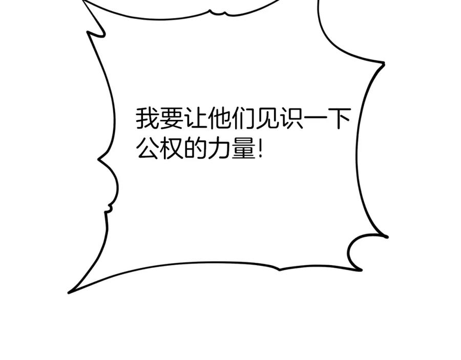 我爸太强了！ - 第72话 局长千金 - 第135张图