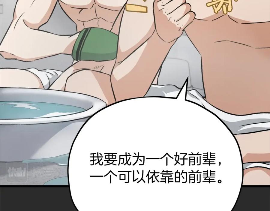 我爸太强了！ - 第72话 局长千金 - 第26张图