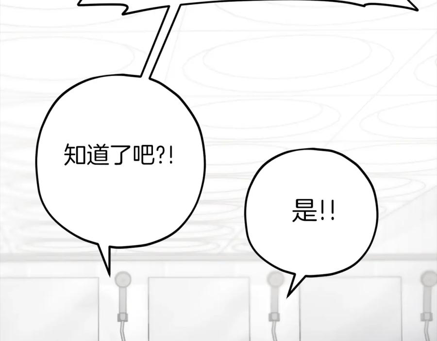 我爸太强了！ - 第72话 局长千金 - 第42张图