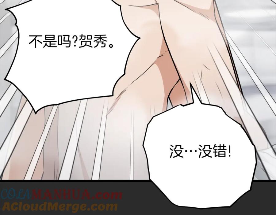 我爸太强了！ - 第72话 局长千金 - 第37张图