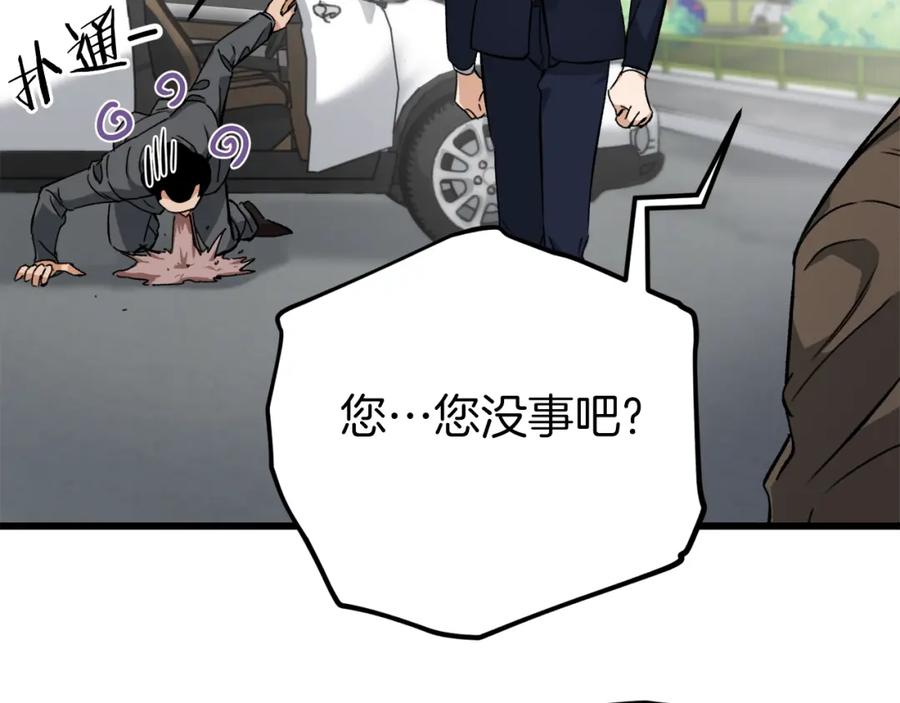 我爸太强了！ - 第72话 局长千金 - 第110张图