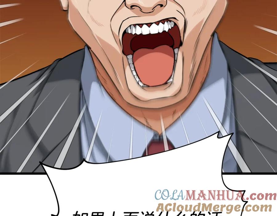 我爸太强了！ - 第72话 局长千金 - 第81张图