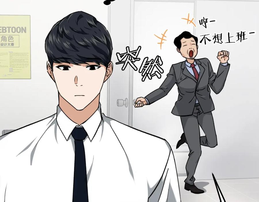 我爸太强了！ - 第72话 局长千金 - 第46张图