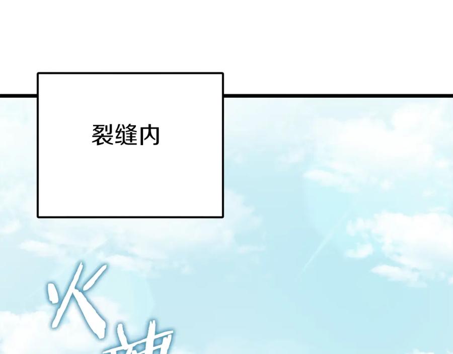 我爸太强了！ - 第72话 局长千金 - 第136张图