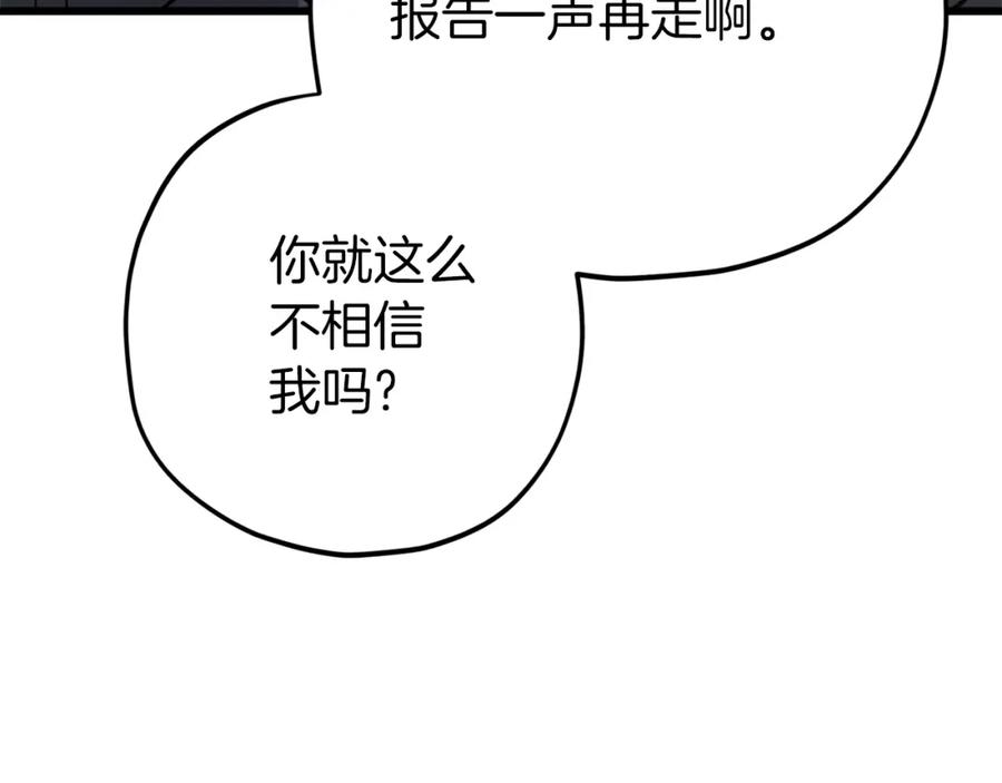 我爸太强了！ - 第72话 局长千金 - 第118张图