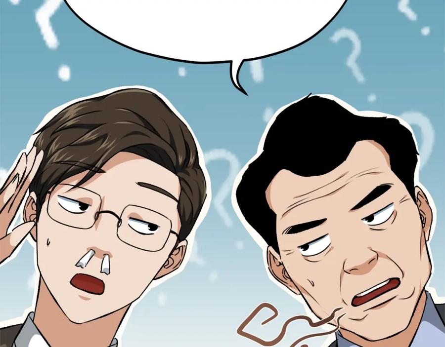 我爸太强了！ - 第72话 局长千金 - 第156张图