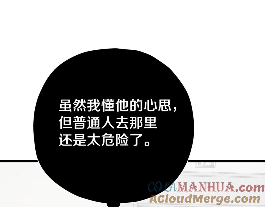 我爸太强了！ - 第72话 局长千金 - 第45张图