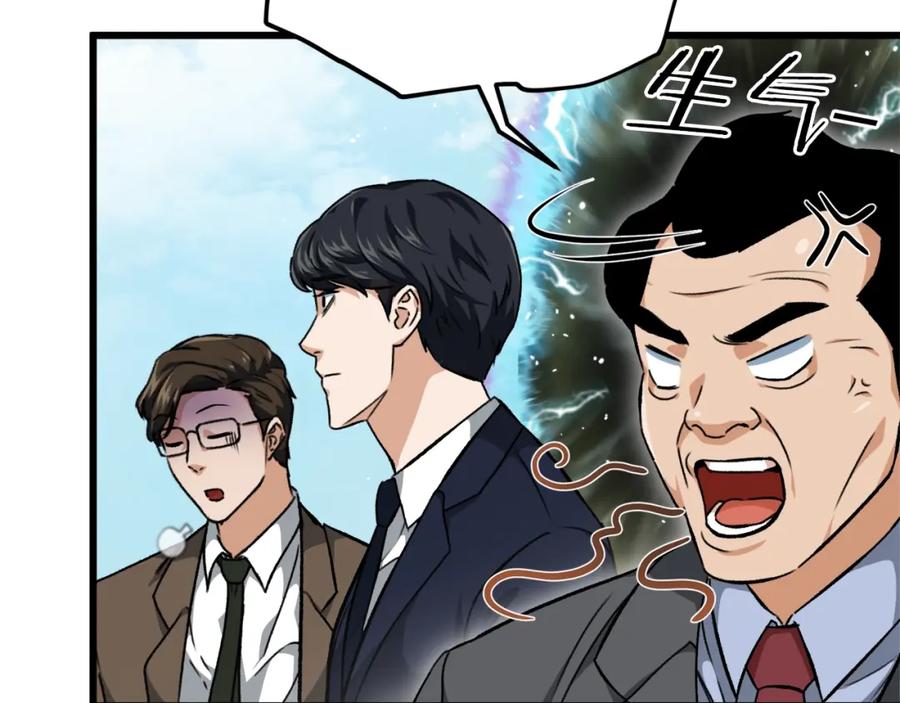 我爸太强了！ - 第72话 局长千金 - 第151张图