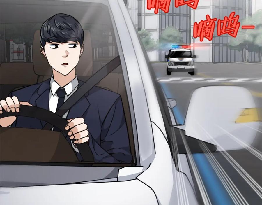 我爸太强了！ - 第72话 局长千金 - 第75张图