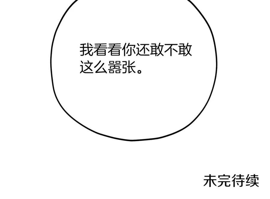 我爸太强了！ - 第72话 局长千金 - 第216张图