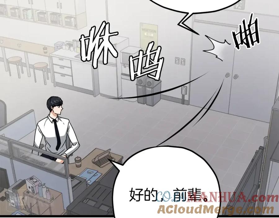 我爸太强了！ - 第72话 局长千金 - 第5张图