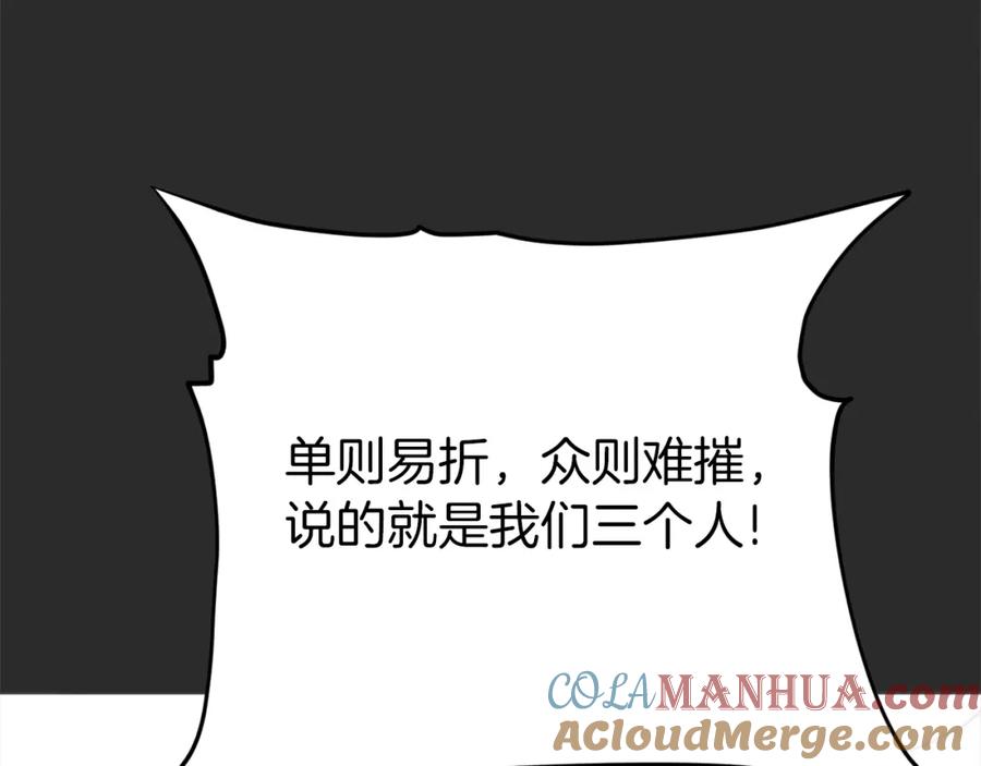 我爸太强了！ - 第72话 局长千金 - 第41张图