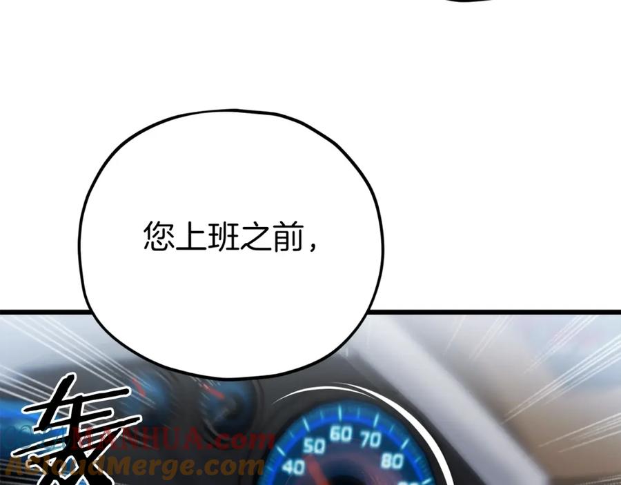 我爸太强了！ - 第72话 局长千金 - 第69张图