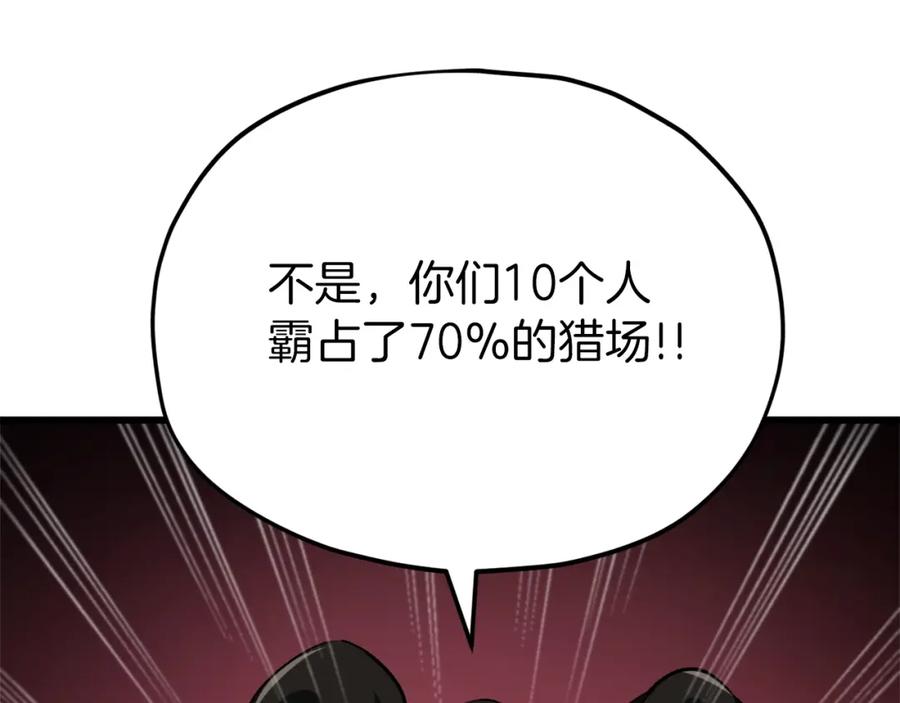 我爸太强了！ - 第72话 局长千金 - 第144张图