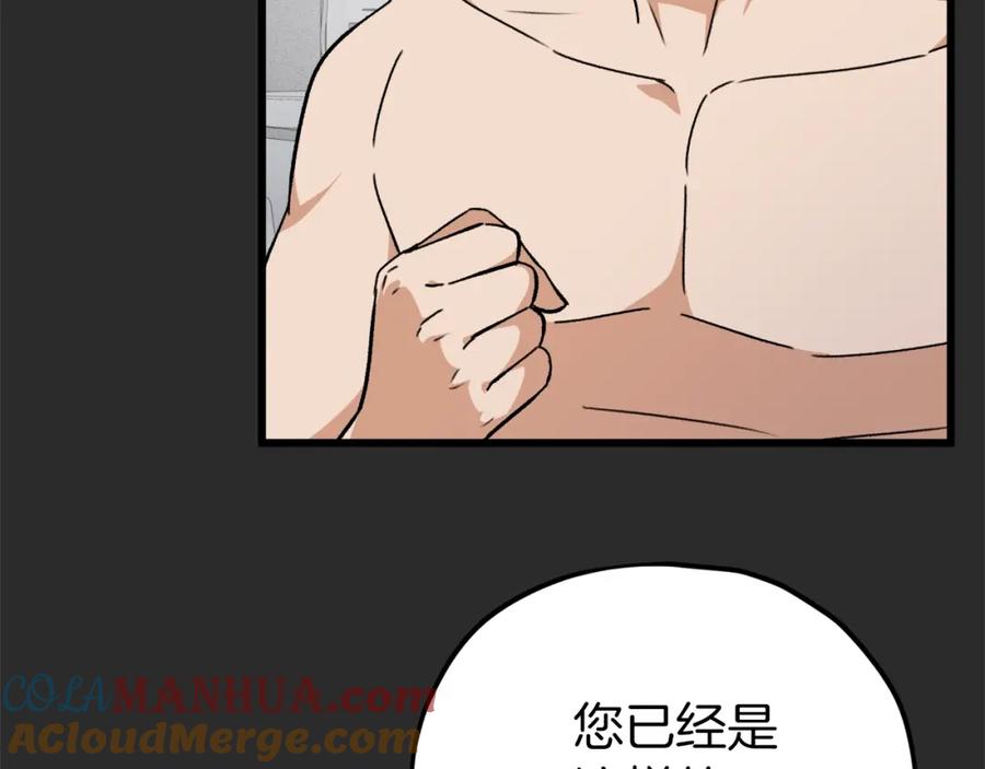 我爸太强了！ - 第72话 局长千金 - 第29张图