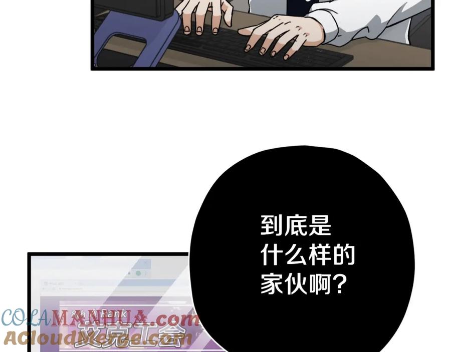 我爸太强了！ - 第72话 局长千金 - 第9张图