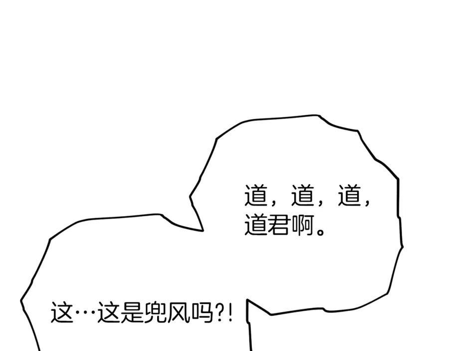 我爸太强了！ - 第72话 局长千金 - 第56张图