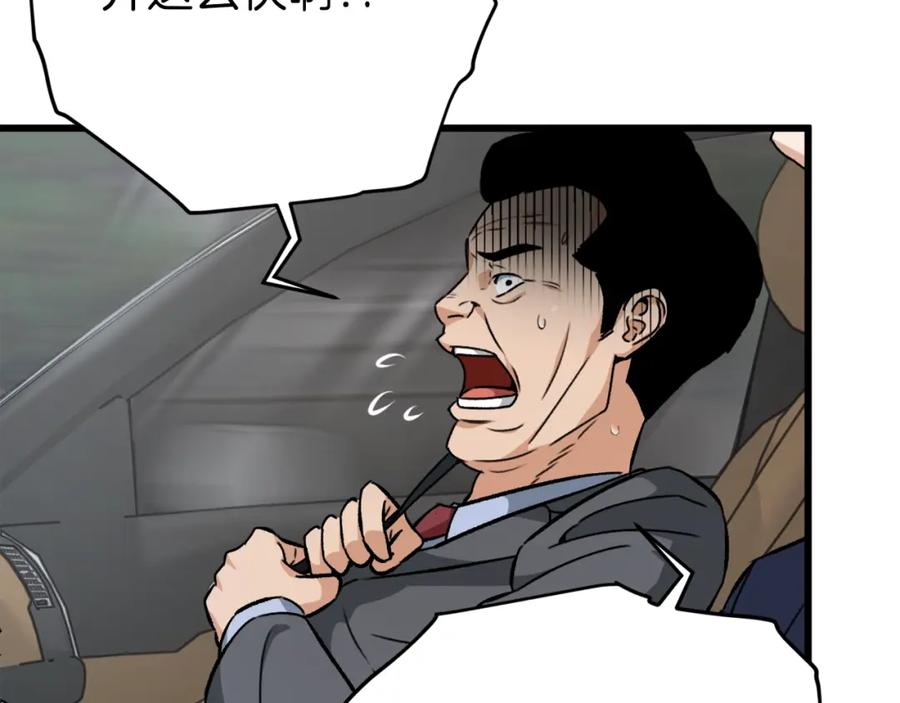 我爸太强了！ - 第72话 局长千金 - 第66张图