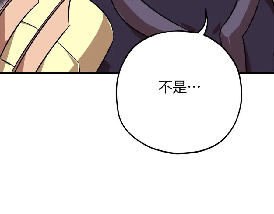 我爸太强了！ - 第72话 局长千金 - 第143张图