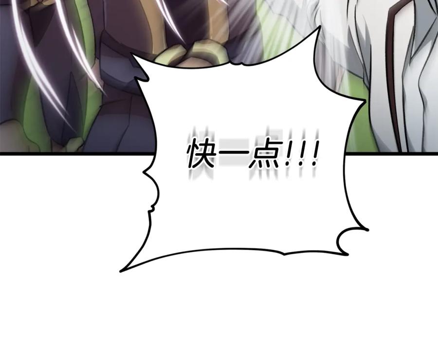 我爸太强了！ - 第72话 局长千金 - 第162张图