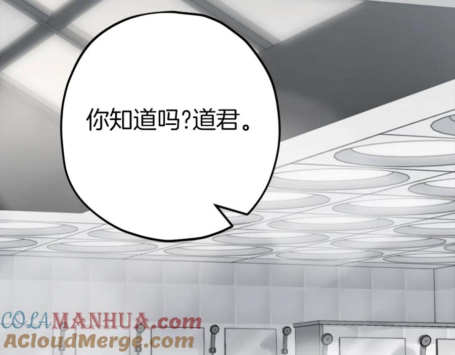 我爸太强了！ - 第72话 局长千金 - 第21张图