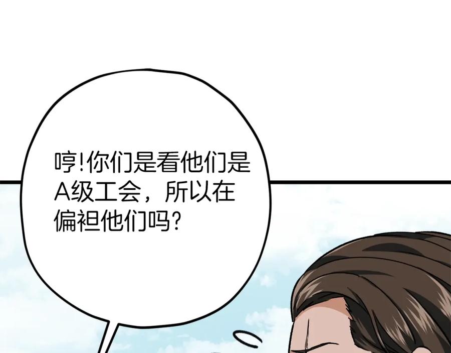 我爸太强了！ - 第72话 局长千金 - 第182张图