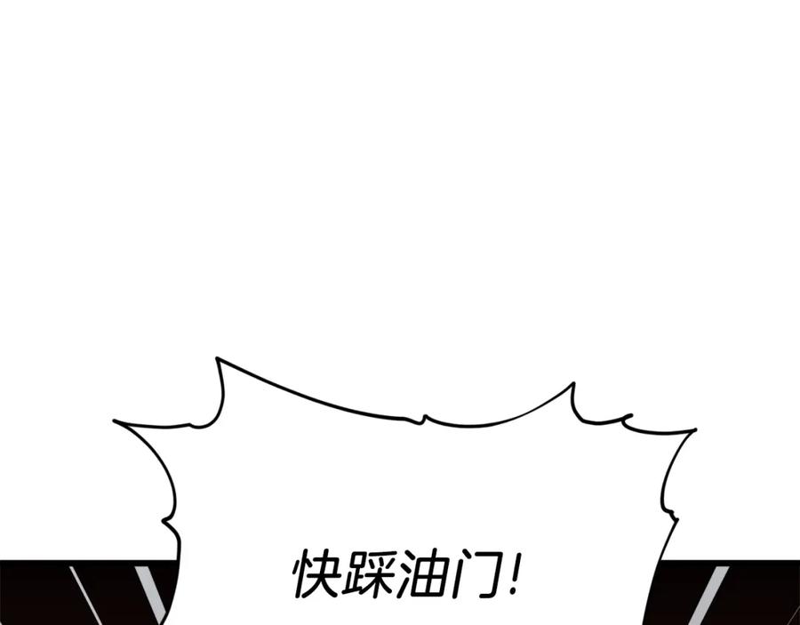 我爸太强了！ - 第72话 局长千金 - 第79张图