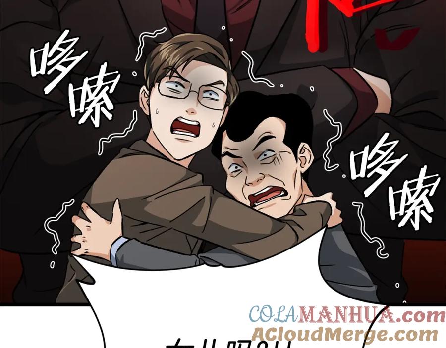 我爸太强了！ - 第72话 局长千金 - 第193张图