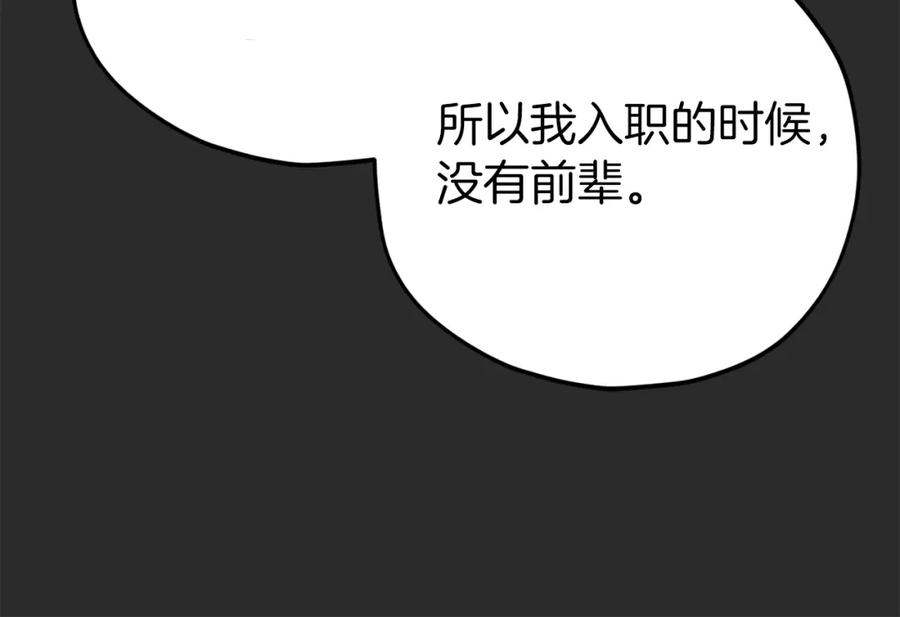 我爸太强了！ - 第72话 局长千金 - 第23张图