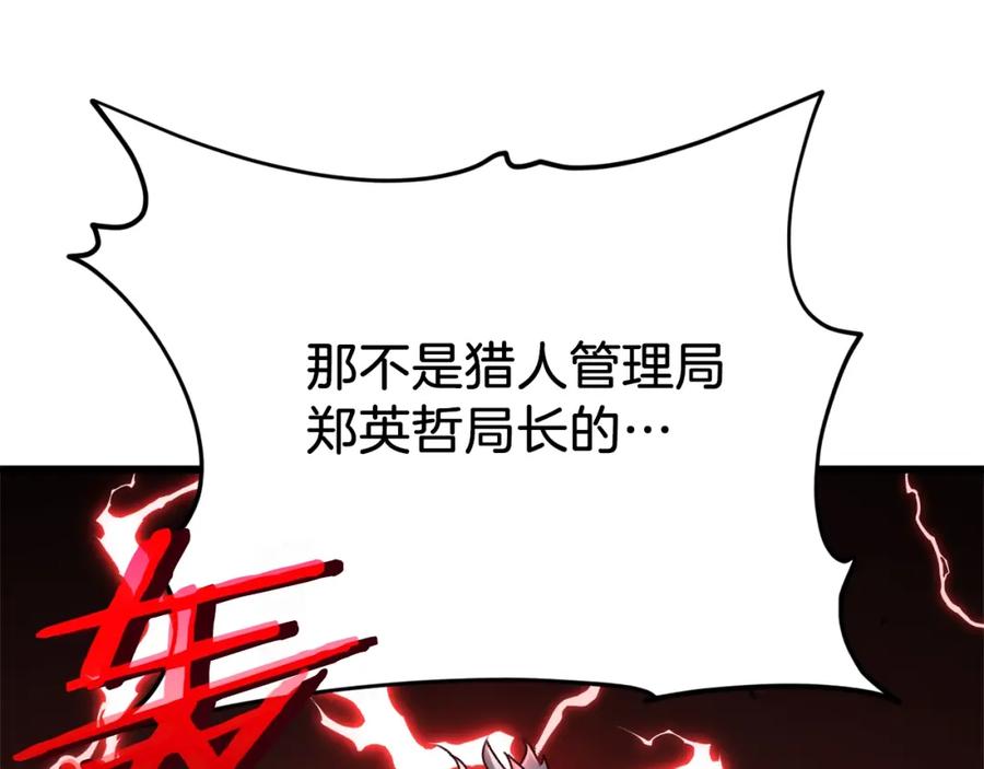 我爸太强了！ - 第72话 局长千金 - 第191张图