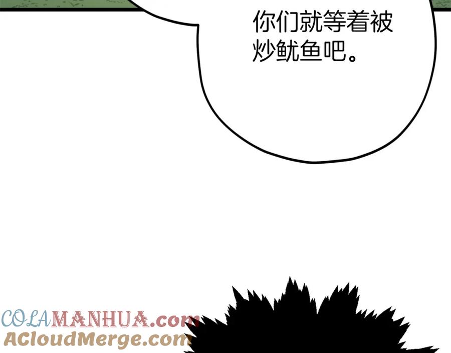 我爸太强了！ - 第72话 局长千金 - 第197张图