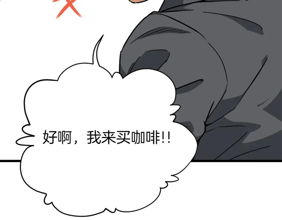 我爸太强了！ - 第72话 局长千金 - 第55张图