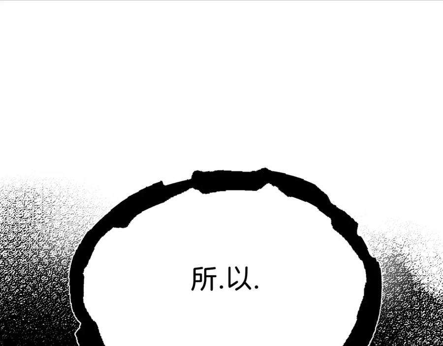 我爸太强了！ - 第72话 局长千金 - 第138张图