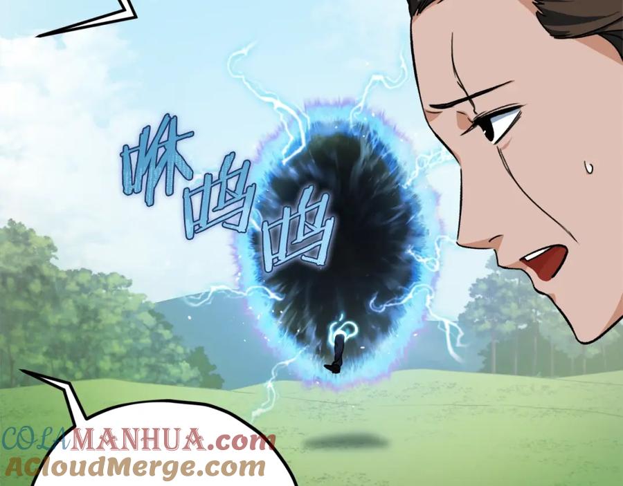 我爸太强了！ - 第72话 局长千金 - 第149张图