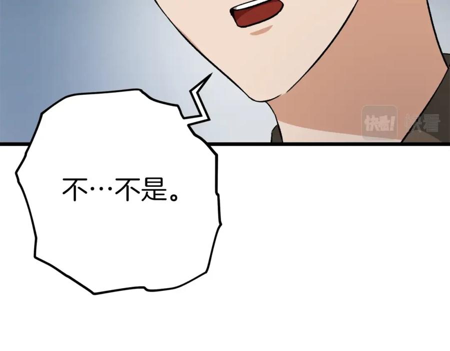 我爸太强了！ - 第72话 局长千金 - 第120张图