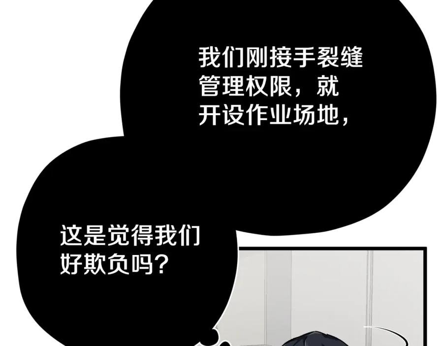 我爸太强了！ - 第72话 局长千金 - 第7张图