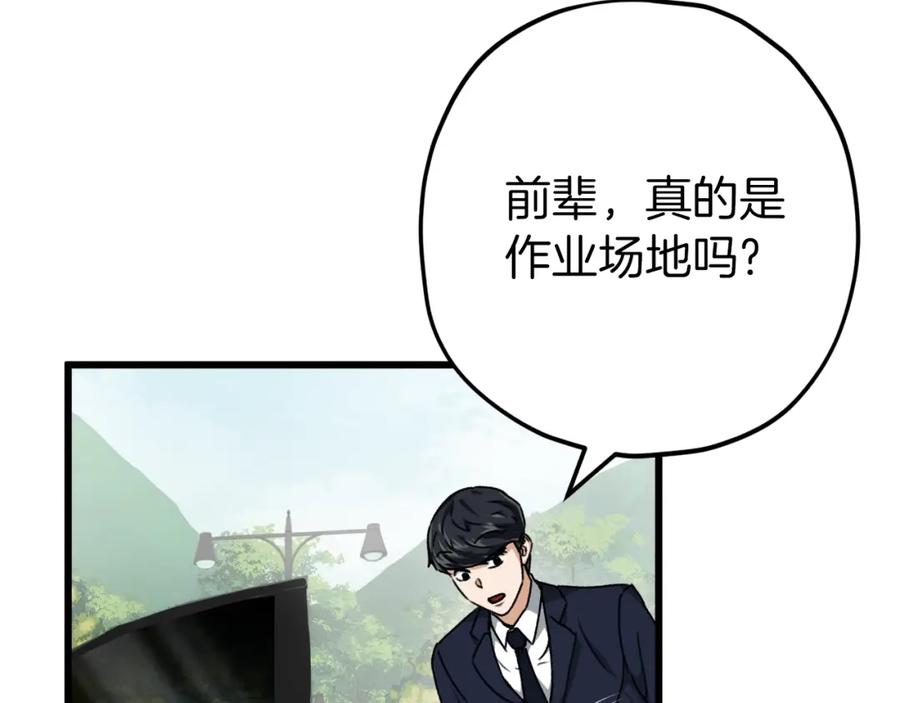 我爸太强了！ - 第72话 局长千金 - 第111张图