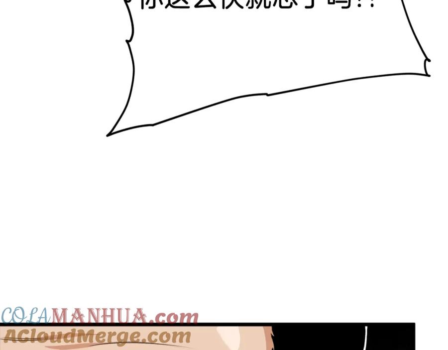 我爸太强了！ - 第72话 局长千金 - 第125张图