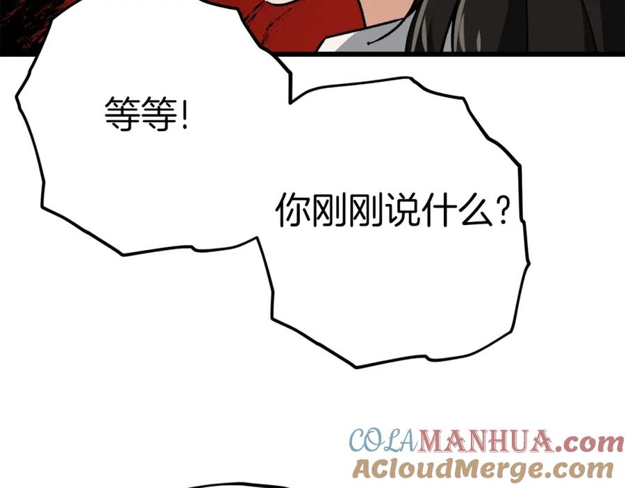 我爸太强了！ - 第72话 局长千金 - 第205张图